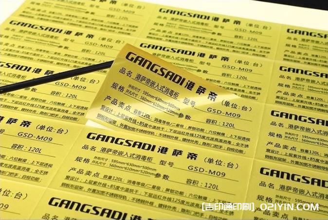 金屬不干膠設(shè)計(jì)印刷 第4張 金屬不干膠設(shè)計(jì)印刷 第4張