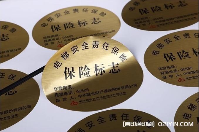 金屬不干膠設(shè)計(jì)印刷 第8張 金屬不干膠設(shè)計(jì)印刷 第8張