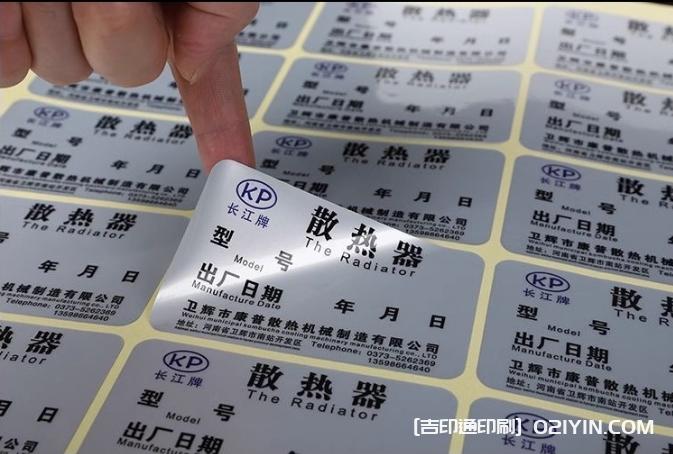 金屬不干膠設(shè)計(jì)印刷 第2張 金屬不干膠設(shè)計(jì)印刷 第2張