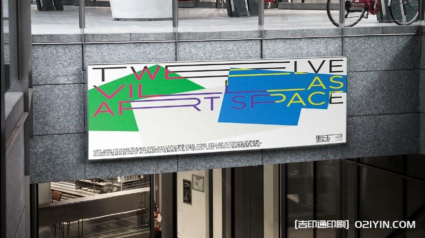 戶外廣告藝術(shù)展海報設(shè)計印刷制作 第3張 戶外廣告藝術(shù)展海報設(shè)計印刷制作 第3張