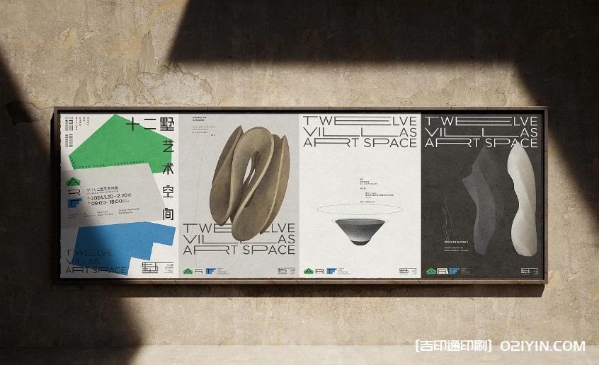 戶外廣告藝術(shù)展海報設(shè)計印刷制作 第9張 戶外廣告藝術(shù)展海報設(shè)計印刷制作 第9張