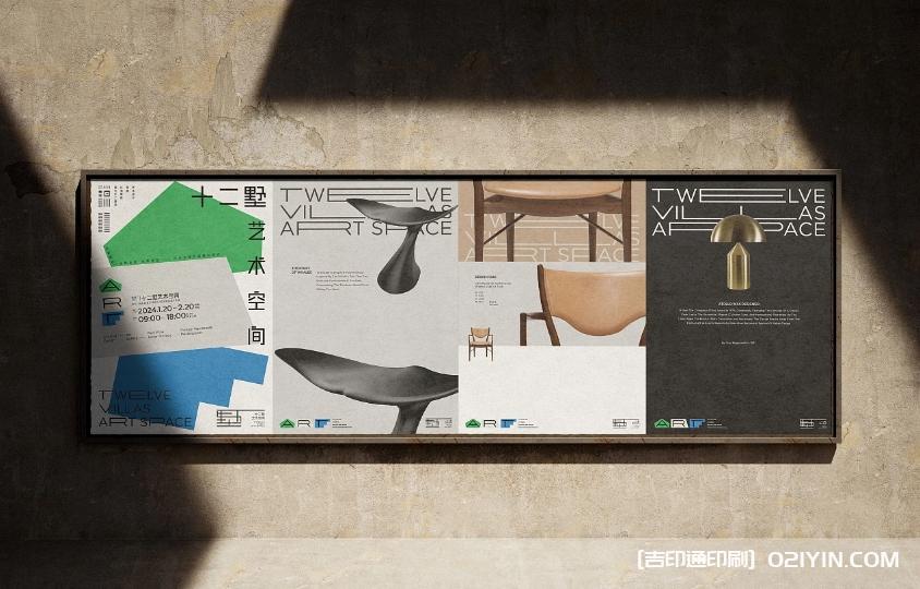 戶外廣告藝術(shù)展海報設(shè)計印刷制作 第10張 戶外廣告藝術(shù)展海報設(shè)計印刷制作 第10張