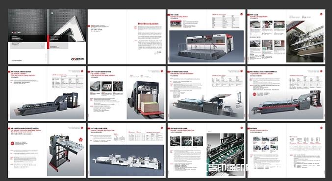 重工機(jī)械logo及樣本設(shè)計印刷  第6張