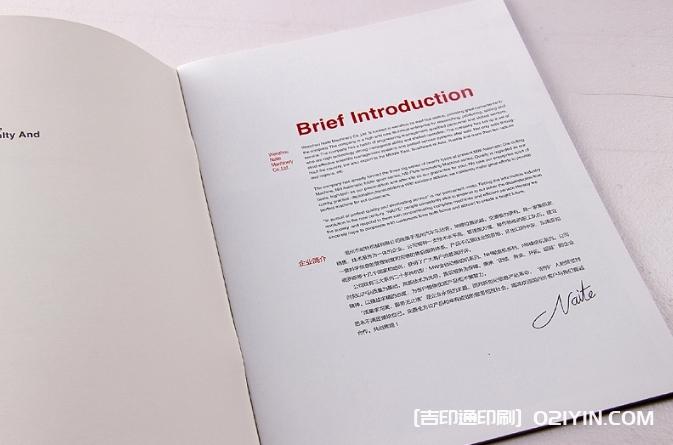 重工機(jī)械logo及樣本設(shè)計印刷  第8張