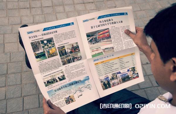 企業(yè)報紙設(shè)計排版印刷 第1張 企業(yè)報紙設(shè)計排版印刷 第1張