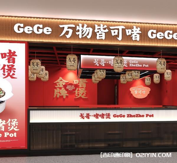 餐飲品牌vi包裝設計制作廠家 第6張 餐飲品牌vi包裝設計制作廠家 第6張