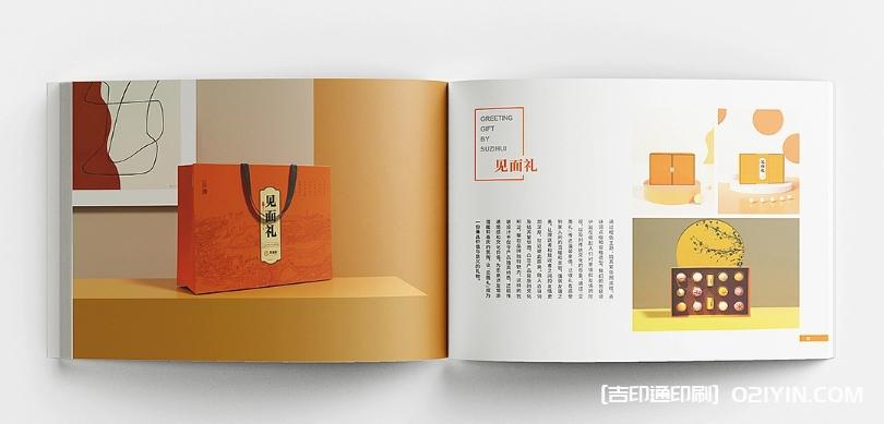 蘇式糕點畫冊設(shè)計印刷 第5張 蘇式糕點畫冊設(shè)計印刷 第5張