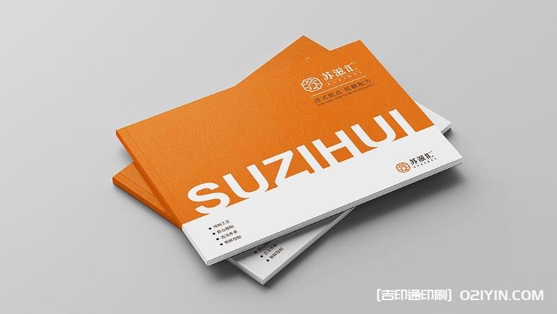 蘇式糕點畫冊設(shè)計印刷 第1張 蘇式糕點畫冊設(shè)計印刷 第1張