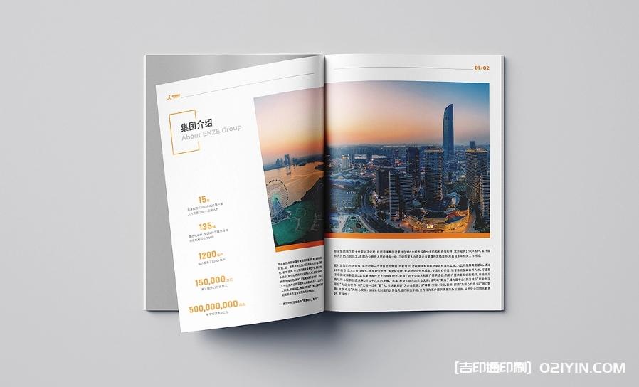 集團企業宣傳樣本印刷報價  第2張