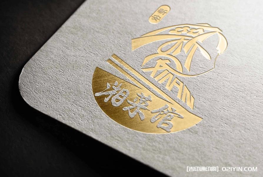 湘菜館LOGO設計制作最新報價 第2張 湘菜館LOGO設計制作最新報價 第2張