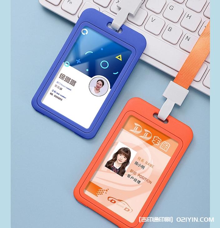 工作牌卡套制作公司報價 第8張 工作牌卡套制作公司報價 第8張