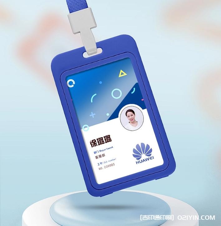 工作牌卡套制作公司報價 第4張 工作牌卡套制作公司報價 第4張