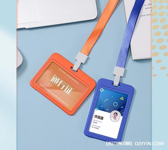 工作牌卡套制作公司報價 第2張 工作牌卡套制作公司報價 第2張