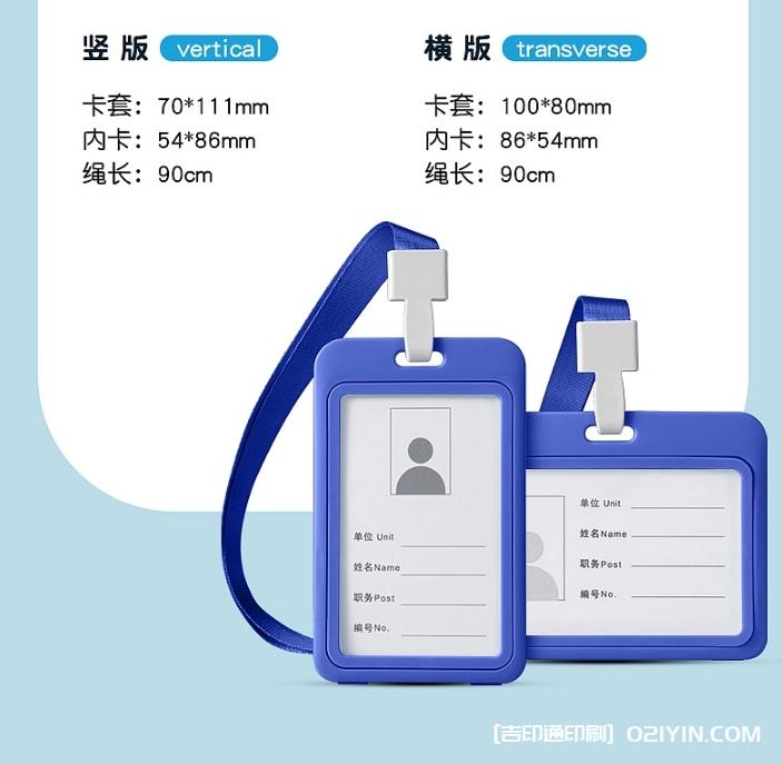 工作牌卡套制作公司報價 第5張 工作牌卡套制作公司報價 第5張