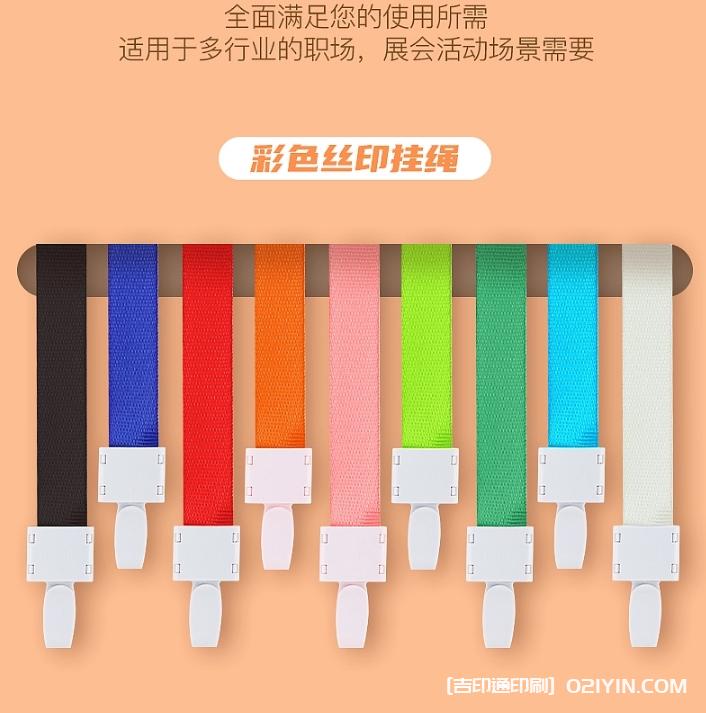 時尚彩色工牌卡套定制 第4張 時尚彩色工牌卡套定制 第4張