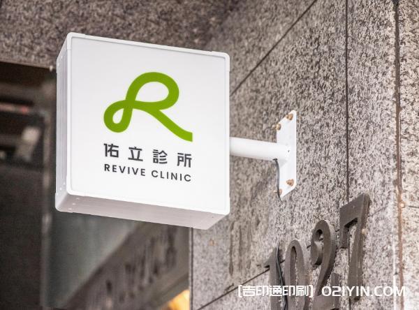 醫(yī)療保健VI全套印刷 第2張 醫(yī)療保健VI全套印刷 第2張