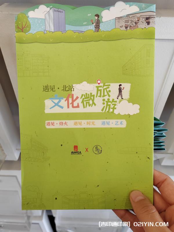 當地文化旅游圖冊設計印刷 第6張 當地文化旅游圖冊設計印刷 第6張