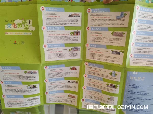 當地文化旅游圖冊設計印刷 第4張 當地文化旅游圖冊設計印刷 第4張