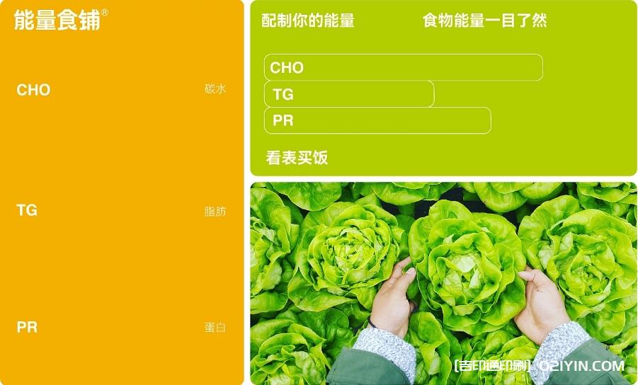 能量食鋪輕食品牌設計 第4張 能量食鋪輕食品牌設計 第4張