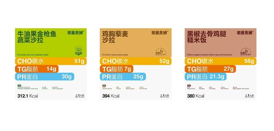 能量食鋪輕食品牌設計 第6張 能量食鋪輕食品牌設計 第6張