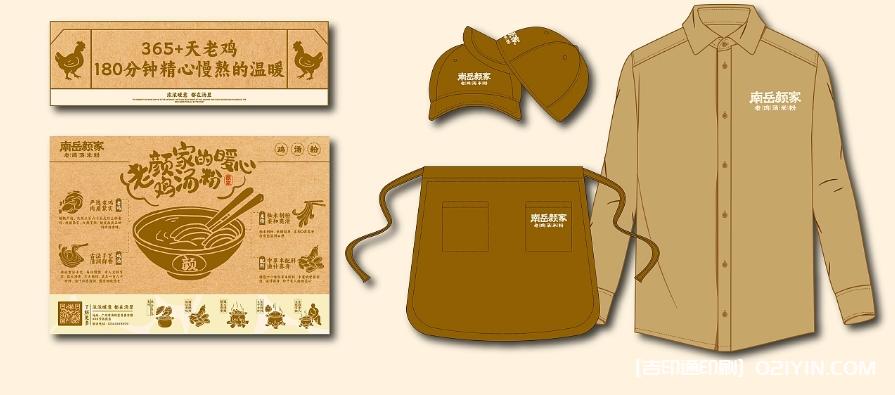 餐飲類品牌空間VI系統設計 第6張 餐飲類品牌空間VI系統設計 第6張