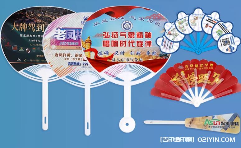 上海廣告扇制作的把手設(shè)計(jì)有哪些注意事項(xiàng)？