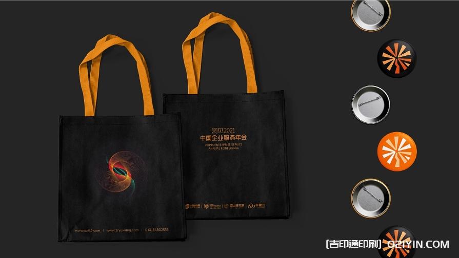 中國企業(yè)服務(wù)年會(huì)媒體物料定制報(bào)價(jià) 第2張 中國企業(yè)服務(wù)年會(huì)媒體物料定制報(bào)價(jià) 第2張