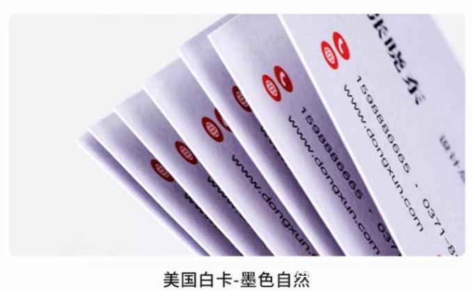 高性價比銅版紙覆啞膜名片印刷 第5張 高性價比銅版紙覆啞膜名片印刷 第5張