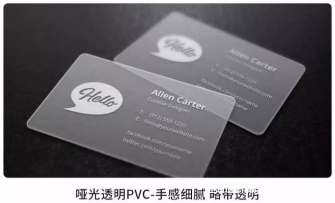 高檔pvc材質名片定制報價 第5張 高檔pvc材質名片定制報價 第5張