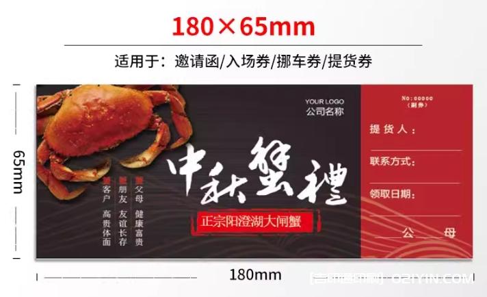 升級加厚版銅版紙代金券印刷報價 第5張 升級加厚版銅版紙代金券印刷報價 第5張