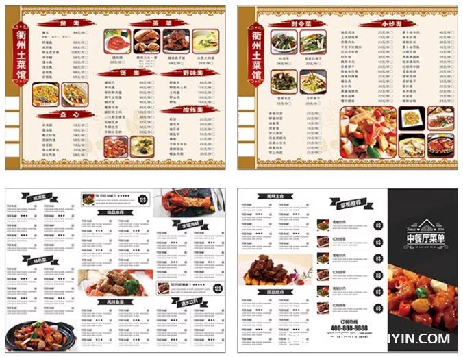 火鍋燒烤餐廳勾選點菜單印刷 第8張 火鍋燒烤餐廳勾選點菜單印刷 第8張