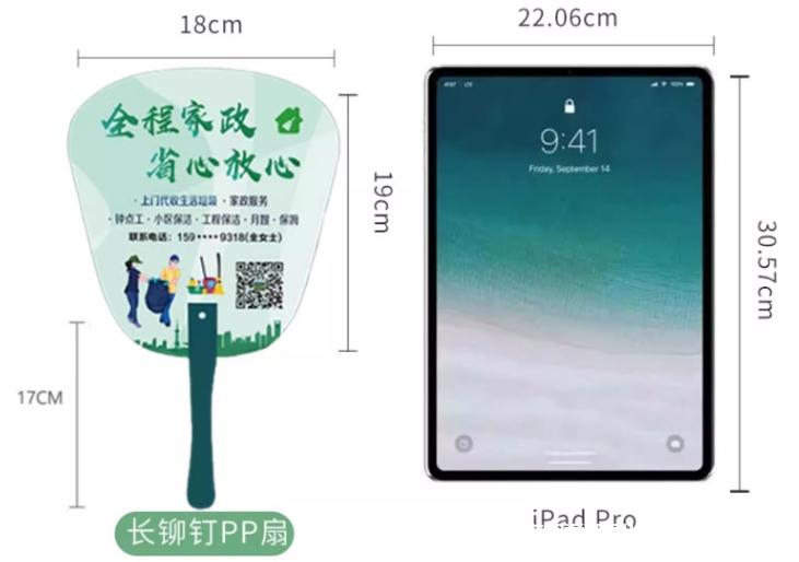 廠家專業定制宣傳廣告扇  第7張