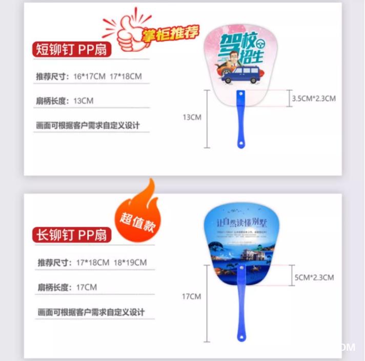 廠家專業定制宣傳廣告扇  第9張