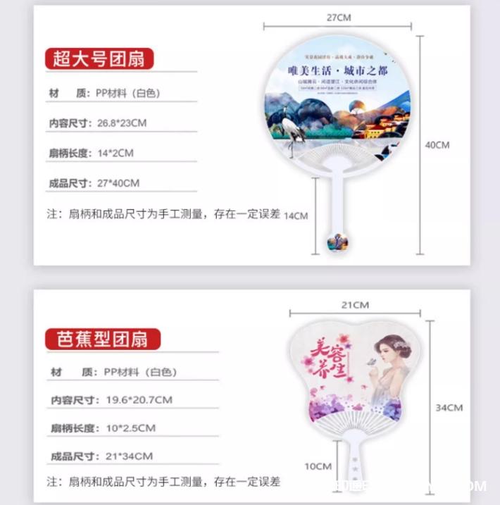 廠家專業定制宣傳廣告扇  第10張