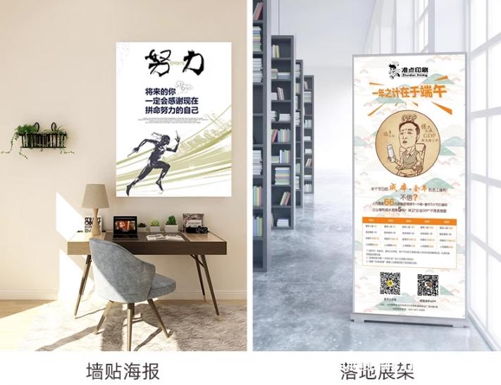 戶外宣傳海報立式展架設計制作報價 第2張 戶外宣傳海報立式展架設計制作報價 第2張