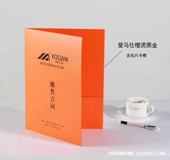 高檔企業標書封套印刷 第2張 高檔企業標書封套印刷 第2張