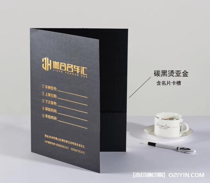 高檔企業標書封套印刷 第6張 高檔企業標書封套印刷 第6張