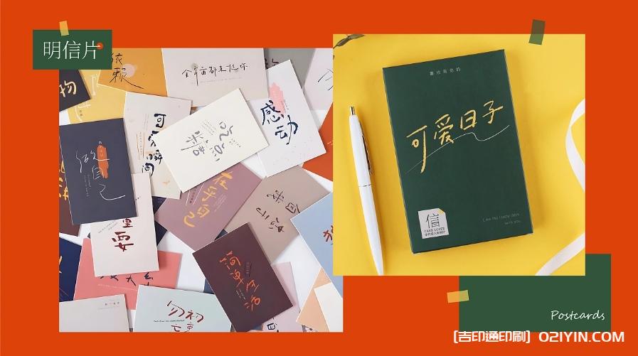 可愛明信片信封貼紙印刷定制 第1張 可愛明信片信封貼紙印刷定制 第1張