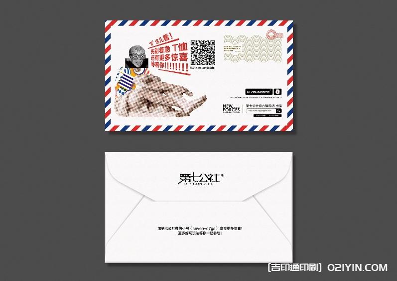 電商售后服務(wù)信封設(shè)計(jì)印刷 第3張 電商售后服務(wù)信封設(shè)計(jì)印刷 第3張