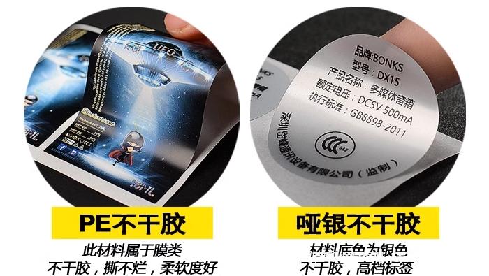 銅版紙不干膠印刷 第2張 銅版紙不干膠印刷 第2張