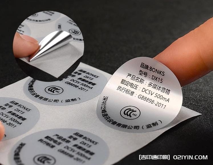 啞銀不干膠午餐肉醬標簽定制 第2張 啞銀不干膠午餐肉醬標簽定制 第2張