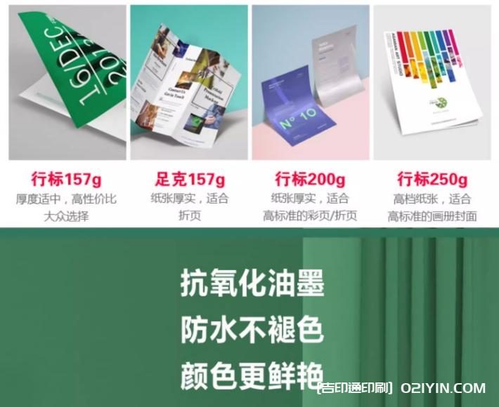 廣告宣傳單印刷 第3張 廣告宣傳單印刷 第3張