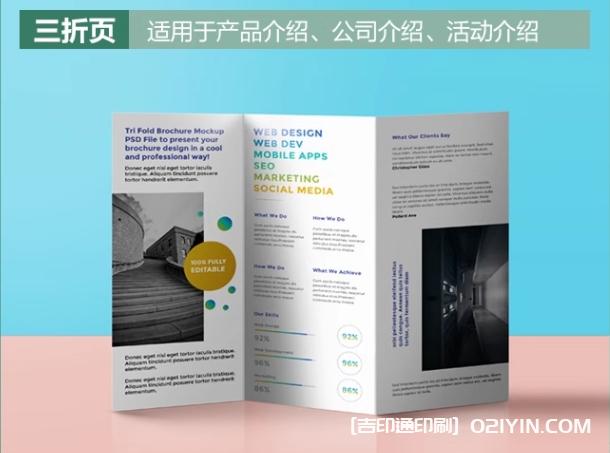 廣告宣傳單印刷 第6張 廣告宣傳單印刷 第6張