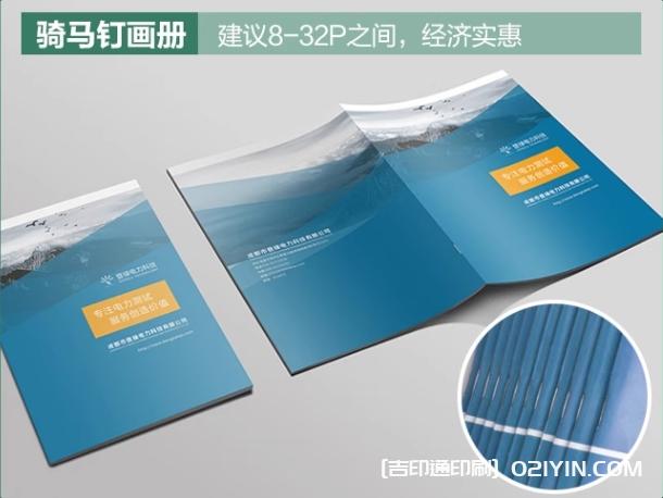 廣告宣傳單印刷 第8張 廣告宣傳單印刷 第8張