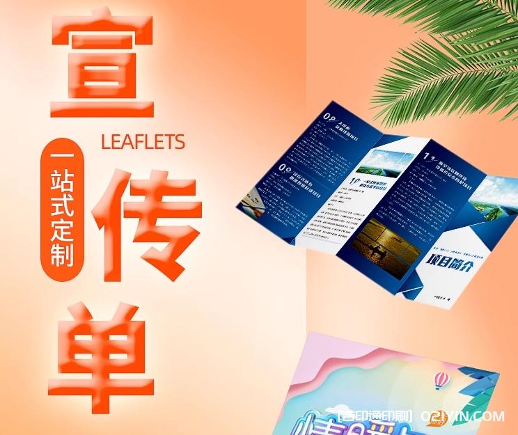 培訓(xùn)機(jī)構(gòu)暑假宣傳單設(shè)計(jì)制作 第2張 培訓(xùn)機(jī)構(gòu)暑假宣傳單設(shè)計(jì)制作 第2張