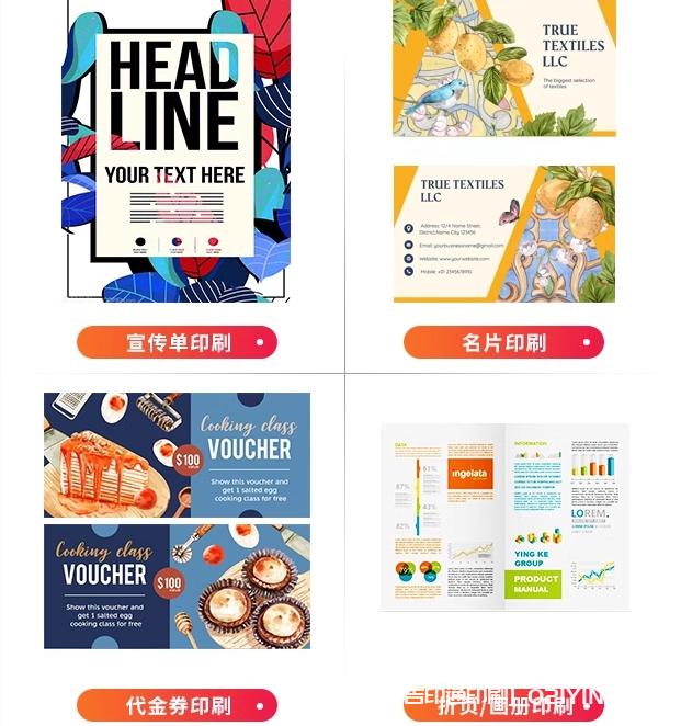 廣告單頁(yè)三折頁(yè)a4a5彩頁(yè)印刷 第2張 廣告單頁(yè)三折頁(yè)a4a5彩頁(yè)印刷 第2張