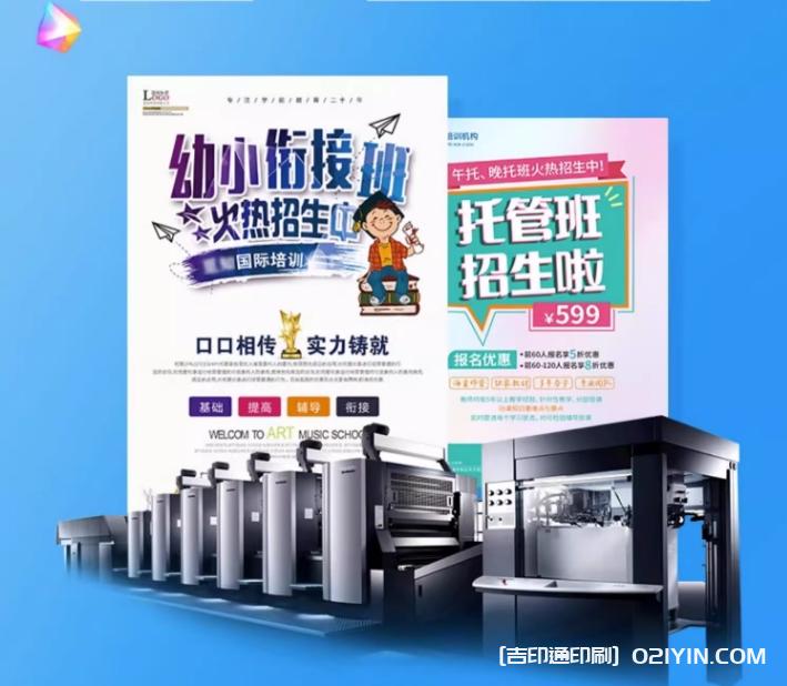 幼小銜接早教暑假招生單頁印刷 第4張 幼小銜接早教暑假招生單頁印刷 第4張