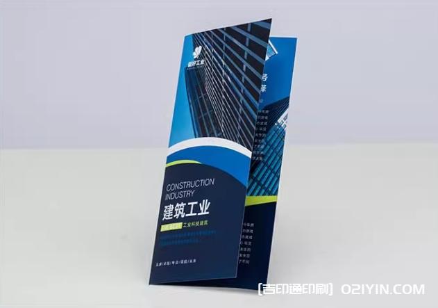 多種工藝宣傳三折頁定制 第2張 多種工藝宣傳三折頁定制 第2張