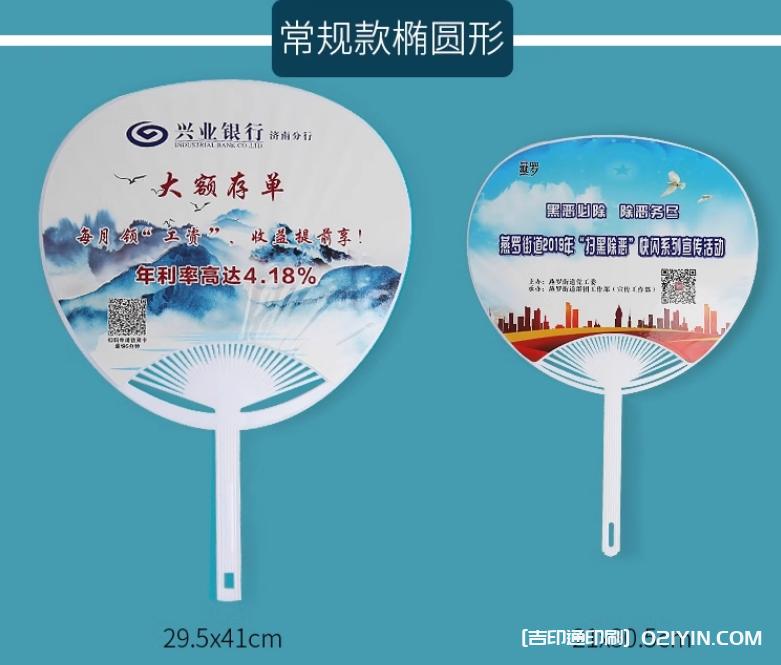 熱銷9種手柄廣告扇定制報價 第8張 熱銷9種手柄廣告扇定制報價 第8張