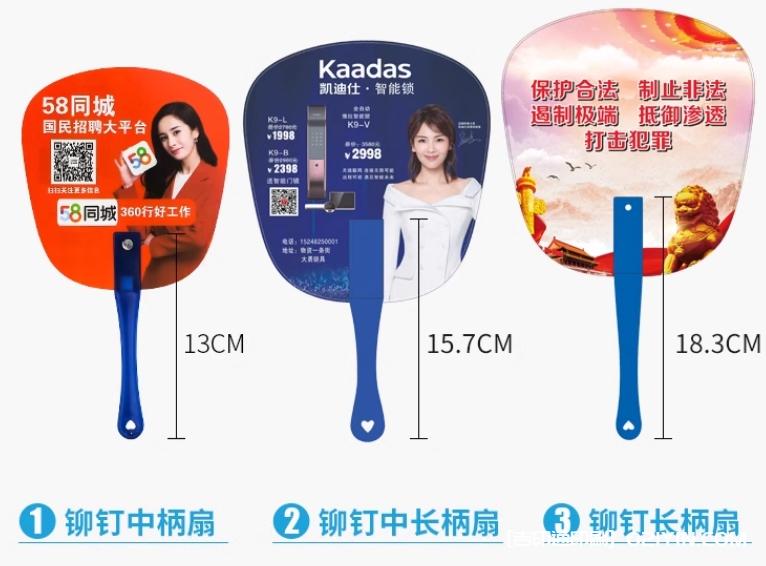 熱銷9種手柄廣告扇定制報價 第5張 熱銷9種手柄廣告扇定制報價 第5張
